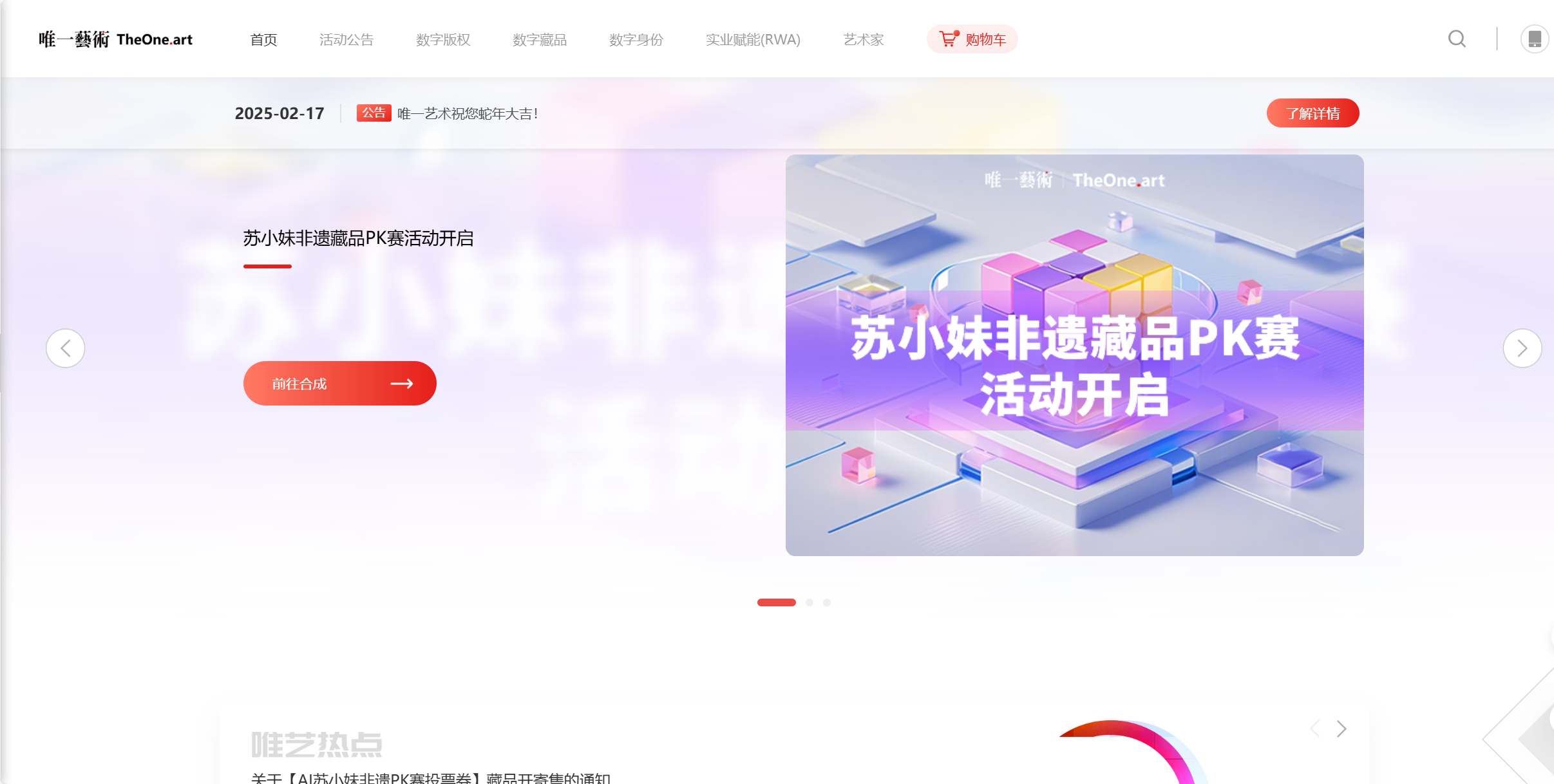 唯一艺术